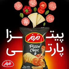 چیپس پیتزا
