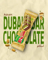 دبی بار شکلات (آسکام)