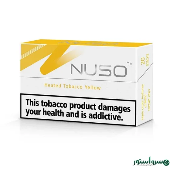 Nuso yellow (876)