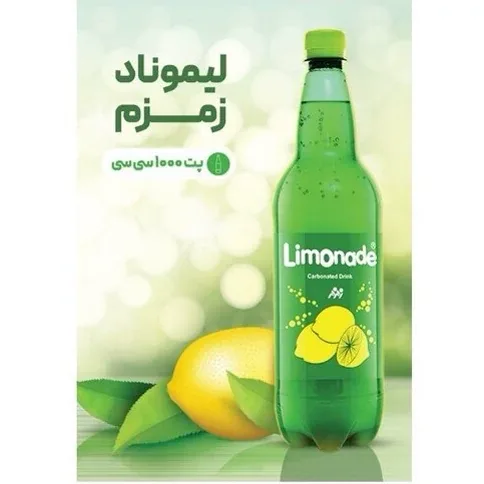 لیموناد خانواده زمزم 1 لیتری
