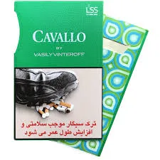 کاوالو سبز