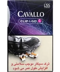 کاوالو بلوبری