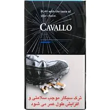 کاوالو پلی آبی