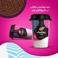 کاله پروشیک وانیلی