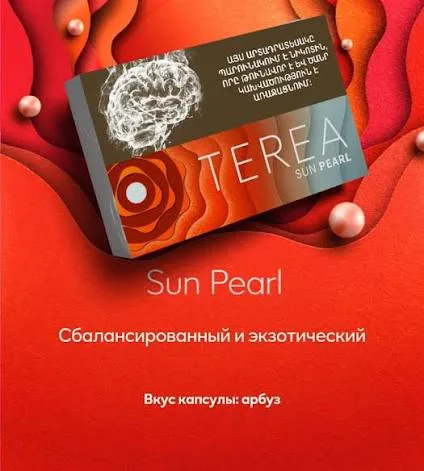 ترا  sun pearl (هندونه)